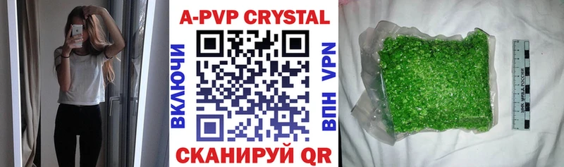 Купить где  Мончегорск  A-PVP Crystall 