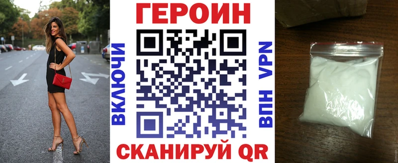 ГЕРОИН VHQ  Купить закладки  Мончегорск 