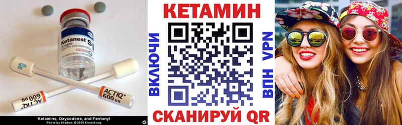 Купить  Мончегорск  Кетамин VHQ 