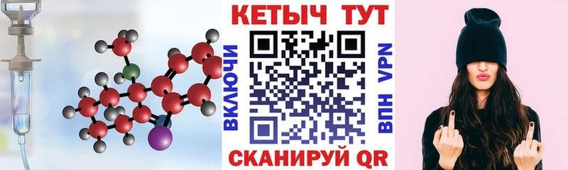 КЕТАМИН VHQ Мончегорск
