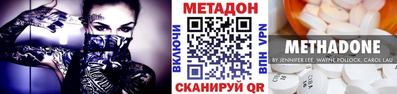 Купить где  Мончегорск  МЕТАДОН VHQ 